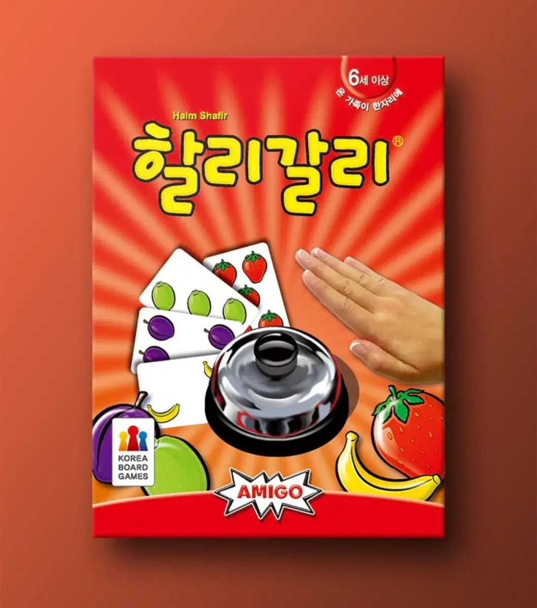 할리갈리 보드게임 (오늘만 1.2로 가격 내림)